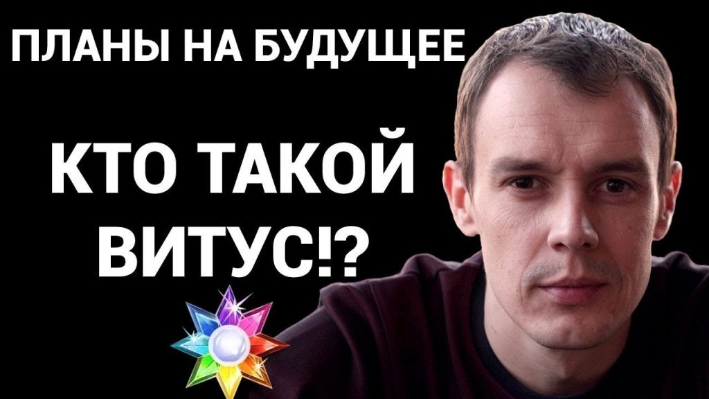 Что случилось с Витусом. Канал Лудомания недоступен