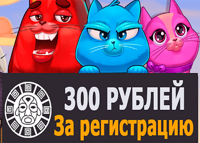 Бездепозитный бонус от bonanza casino