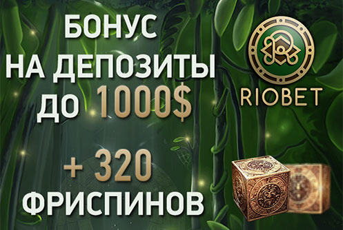 riobet