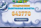 Выигрыш с фриспинов