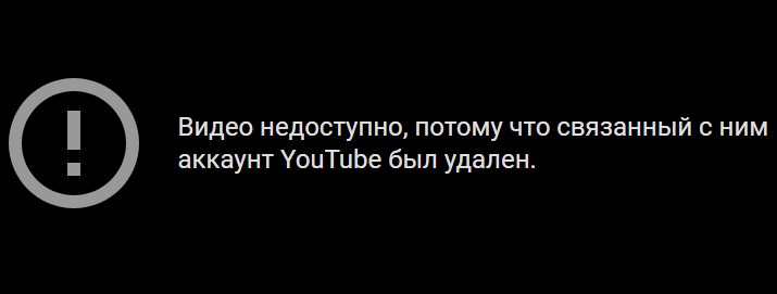 Удалили канал Витуса стримера