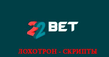 Playamo, Bob casino и лохотрон 22bet казино