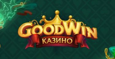 goodwin casino -казино гудвин