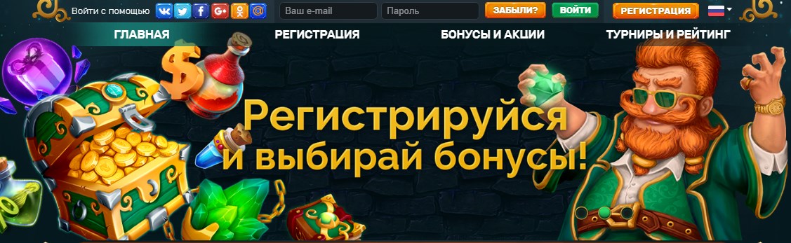 goodwin casino сайт