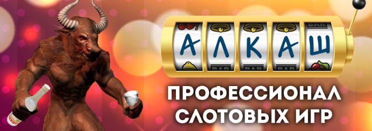 стример алкаш обзор