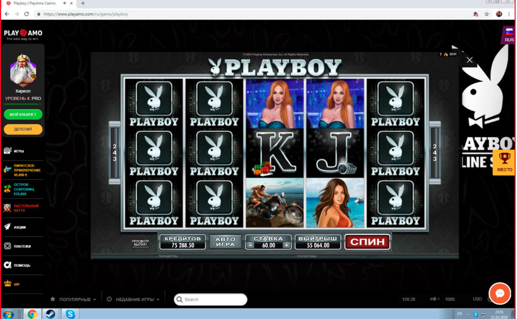 playboy выигрыш крупный