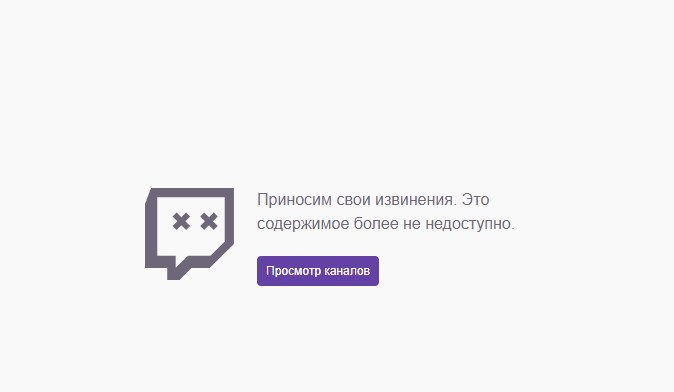 твич канал витуса удалили