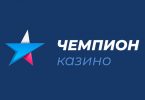 чемпион казино