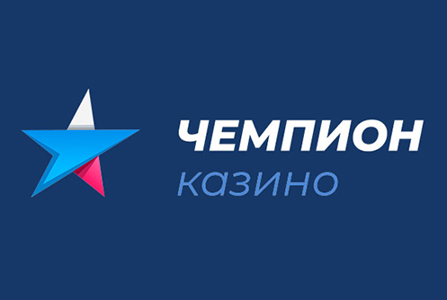 чемпион казино