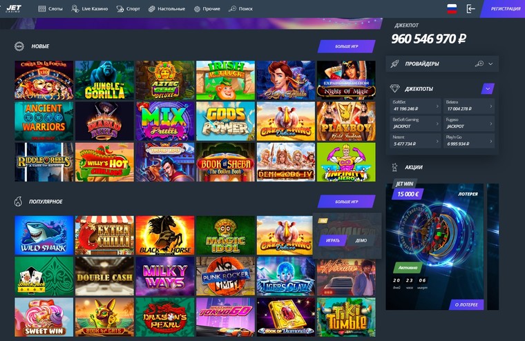 Джет казино (Jet casino) онлайн официальный сайт