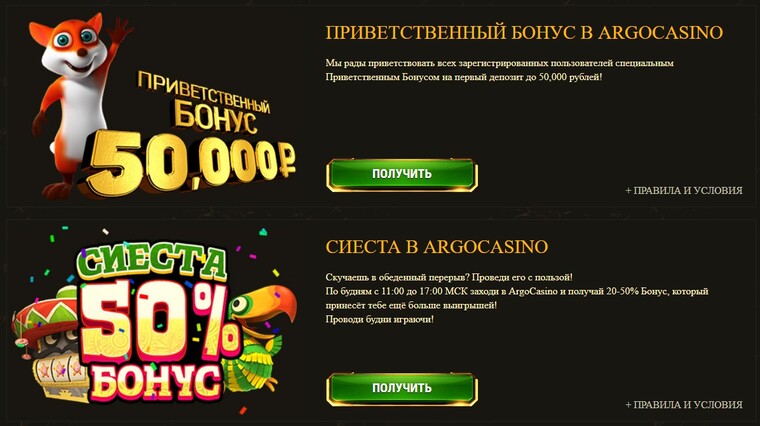 Арго казино − официальный сайт Argo casino