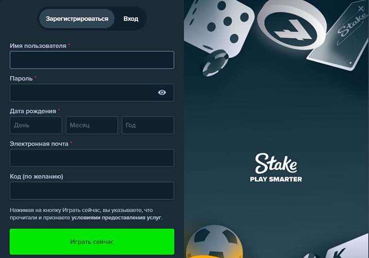 stake com казино онлайн